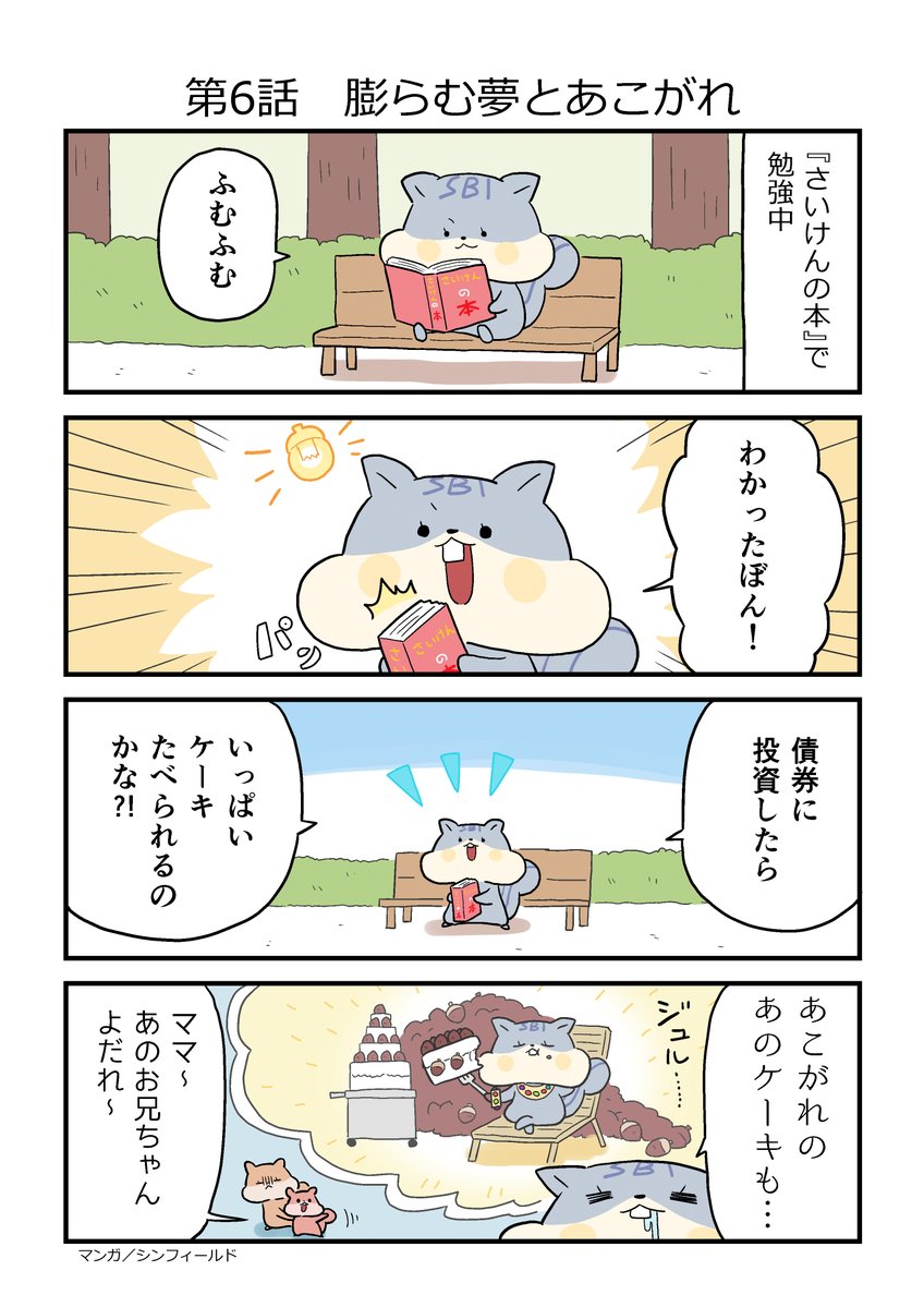 SBI証券 (@SBISEC) / Posts / X