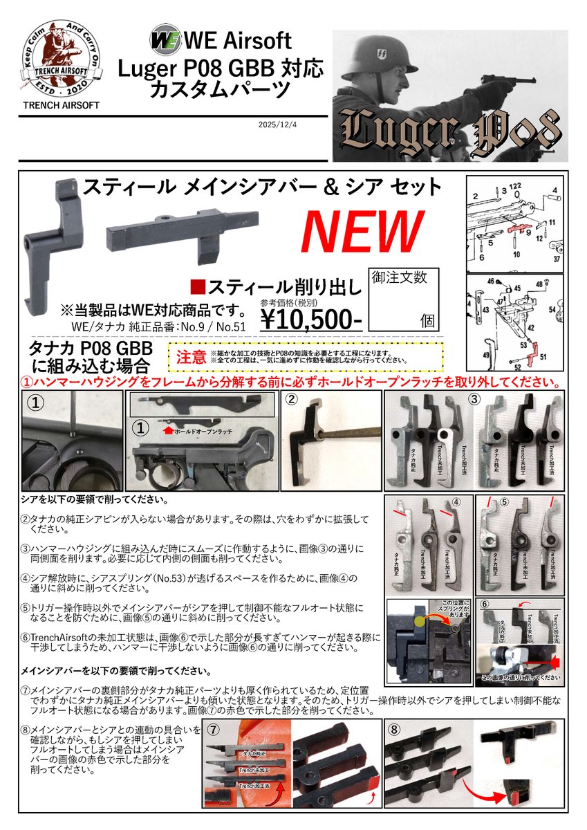 old_airsofter's tweet photo. #カスタムパーツ #トイガンパーツ #サバゲー #サバゲーマー #P08 https://t.co/Iwn9pl5f46