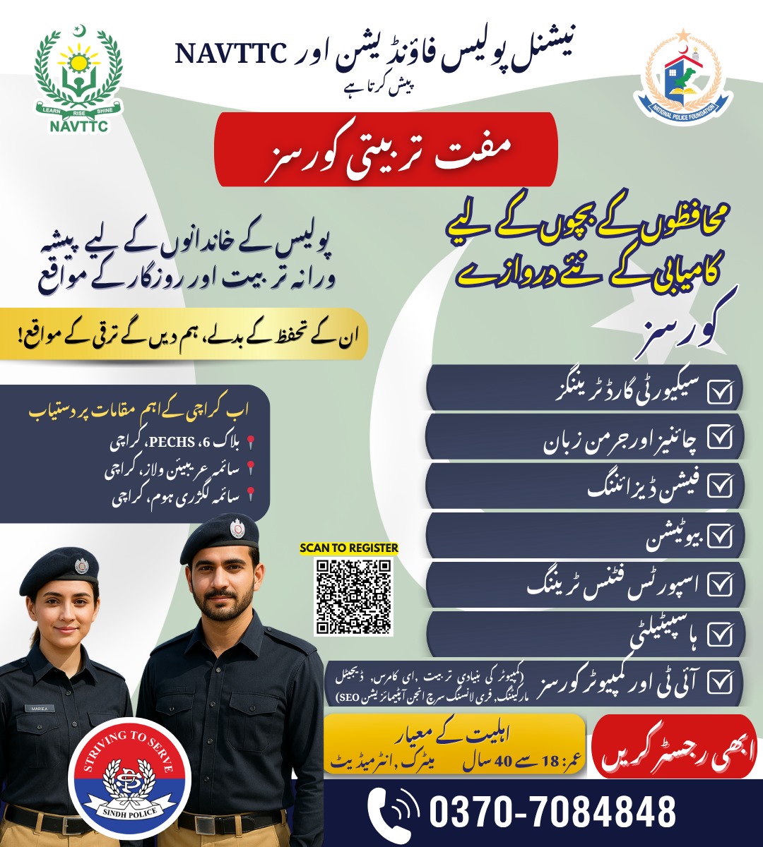 NPFPak's tweet image. کراچی کے شہریوں کے لیے خوشخبری!
&quot;پرائم منسٹر یوتھ پروگرام&quot; کے تحت تین مقامات پر مفت تربیتی کورسز کا آغاز۔

پولیس افسران، ان کی فیملیز اور عام شہری سب کے لیے یکساں مواقع!
داخلے کی آخری تاریخ: 8 دسمبر
#NPF #NAVTTC #PakPolice