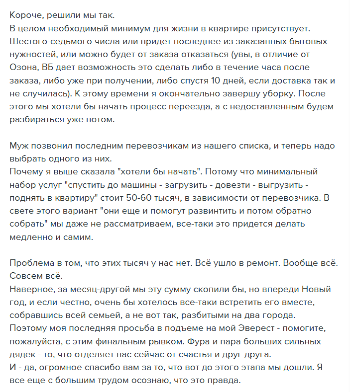 Самый желательный вариант по-прежнему Сбор  tinkoff.ru/collectmoney/c…
Второй безопасный вариант - Бусти boosty.to/congregatio/do…
Совсем на крайний случай - сам счет Т-банка 2200 7017 3287 7607 (и тут ОЧЕНЬ прошу приписать что-нибудь типа "подарок на новоселье", или что-то такое)