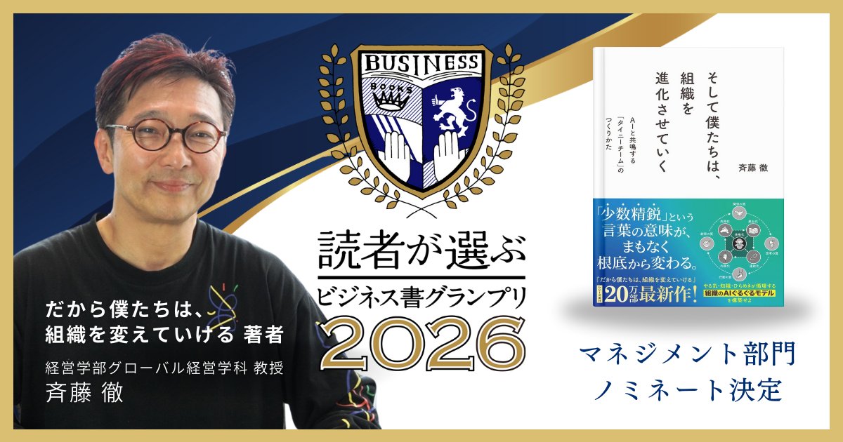 【公式】BBT大学|ビジネス・ブレークスルー大学 tweet media