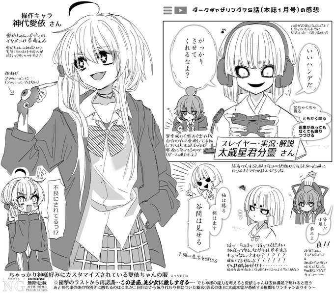 DG最新話最高だったから感想(ネタバレ)の殴り書きです 太歳星君とかいうおもしれー神おもしれ～～～