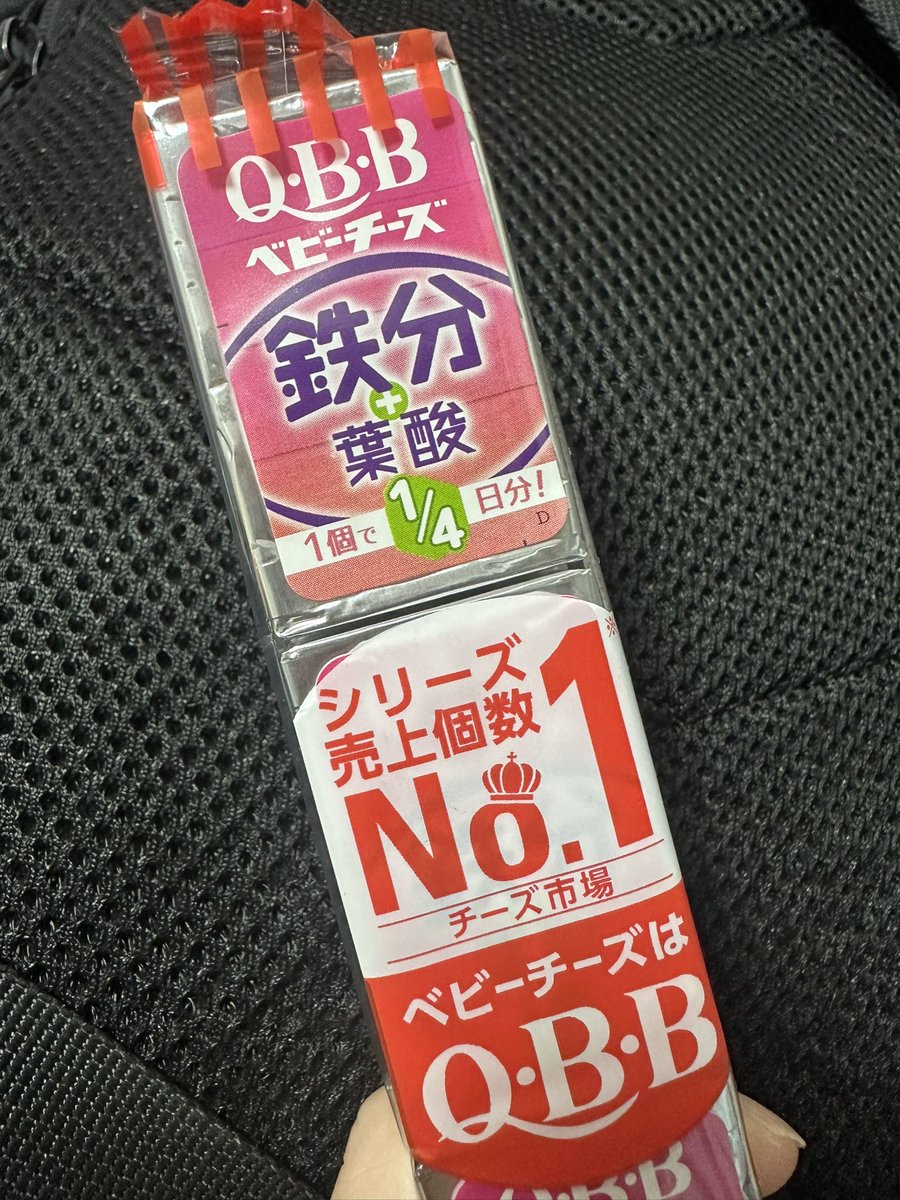 _tiger_99's tweet photo. よく見る鉄分・葉酸のベビーチーズ買ってみた！ https://t.co/tesy6MhiCE