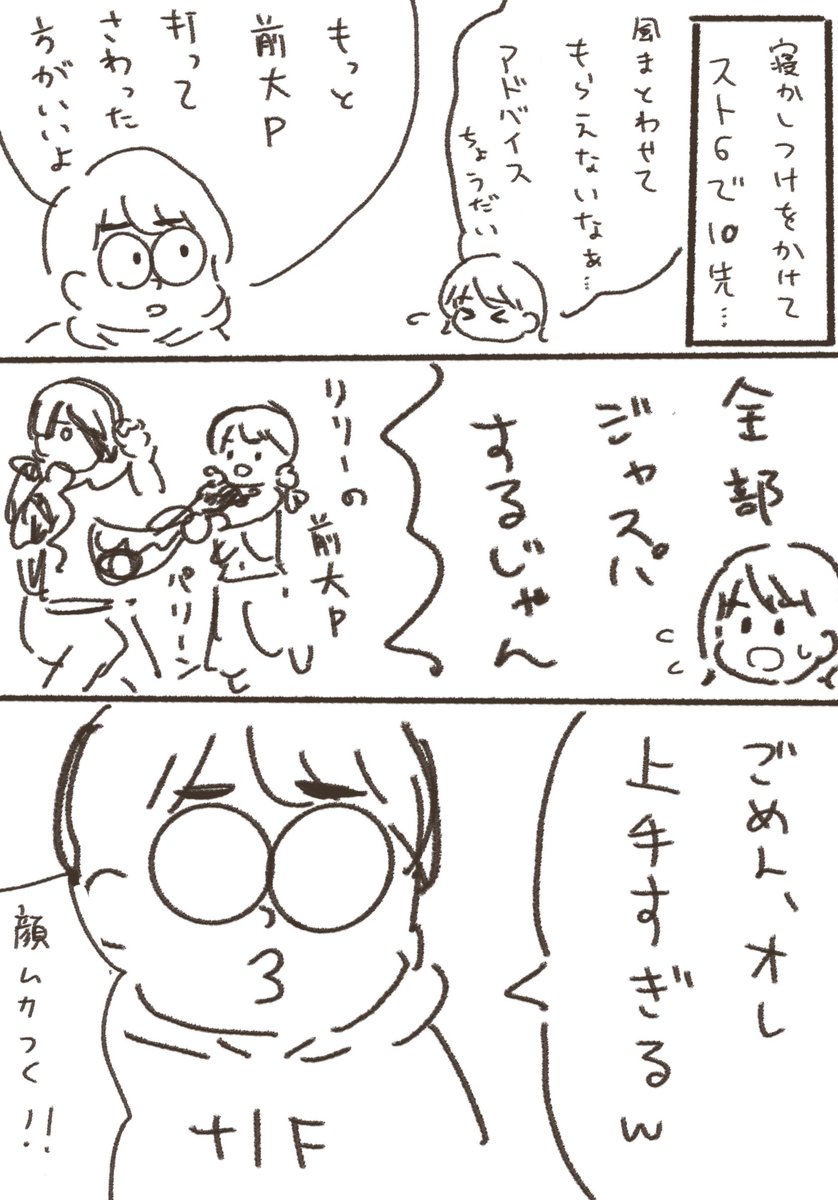 リリー戦が仕上がりすぎているふ〜ど

#格ゲーマー日常まんが