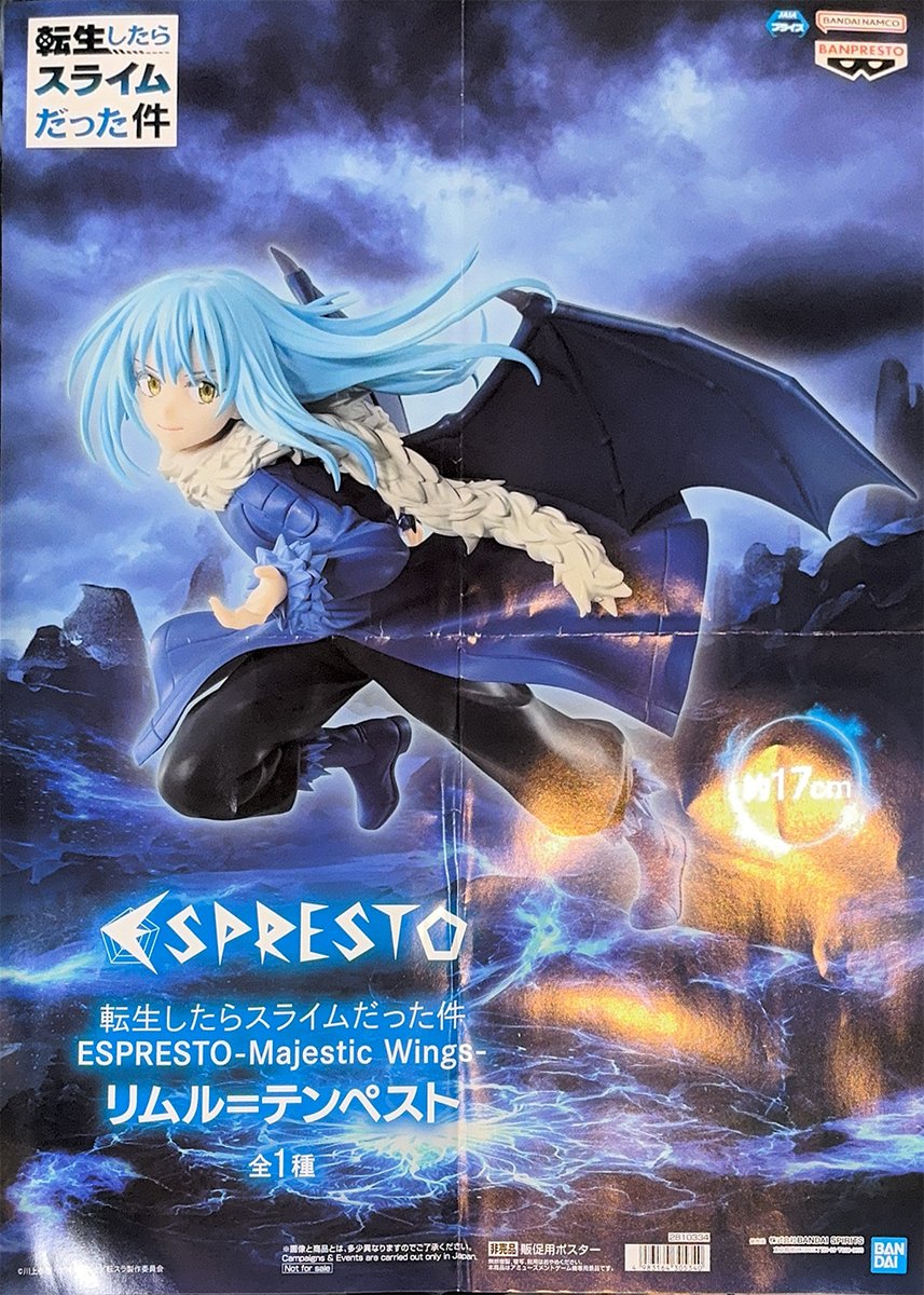 プライズ 情報】 「転生したらスライムだった件 ESPRESTO-Majestic