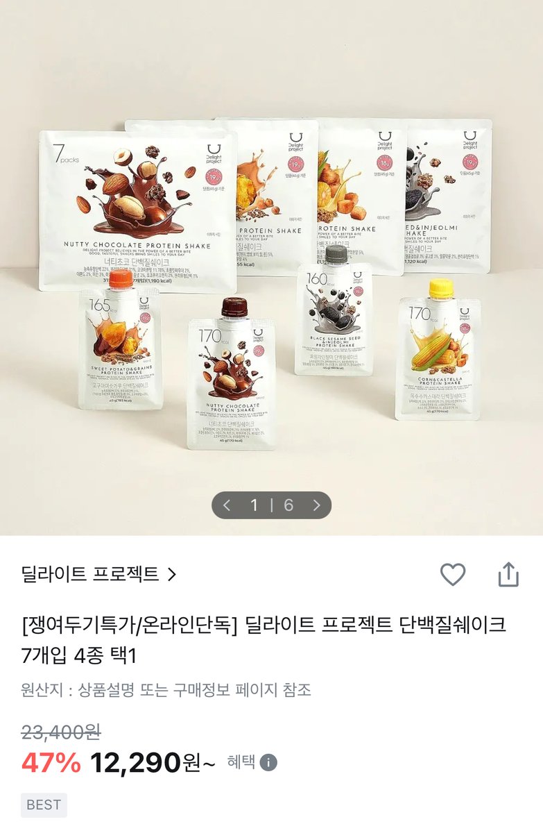 _DelightProject's tweet image. 📢 단백질쉐이크 쟁여두기 특가 중‼️

딜라이트 프로젝트 단백질쉐이크 7개를 
만 이천 원 대에 매입할 수 있는 기회 놓치지 마세요 .ᐟ.ᐟ 
온라인 단독으로 진행 중 ✧( ु•⌄• )