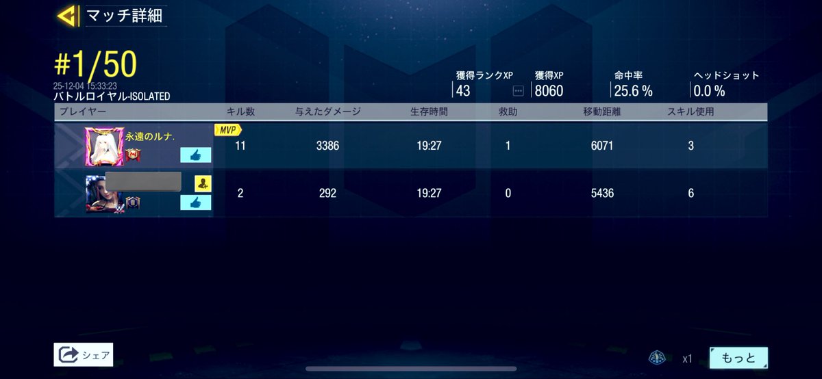 Lu7cod's tweet image. わーい🙌 そろそろ遊んでくれるフレください。