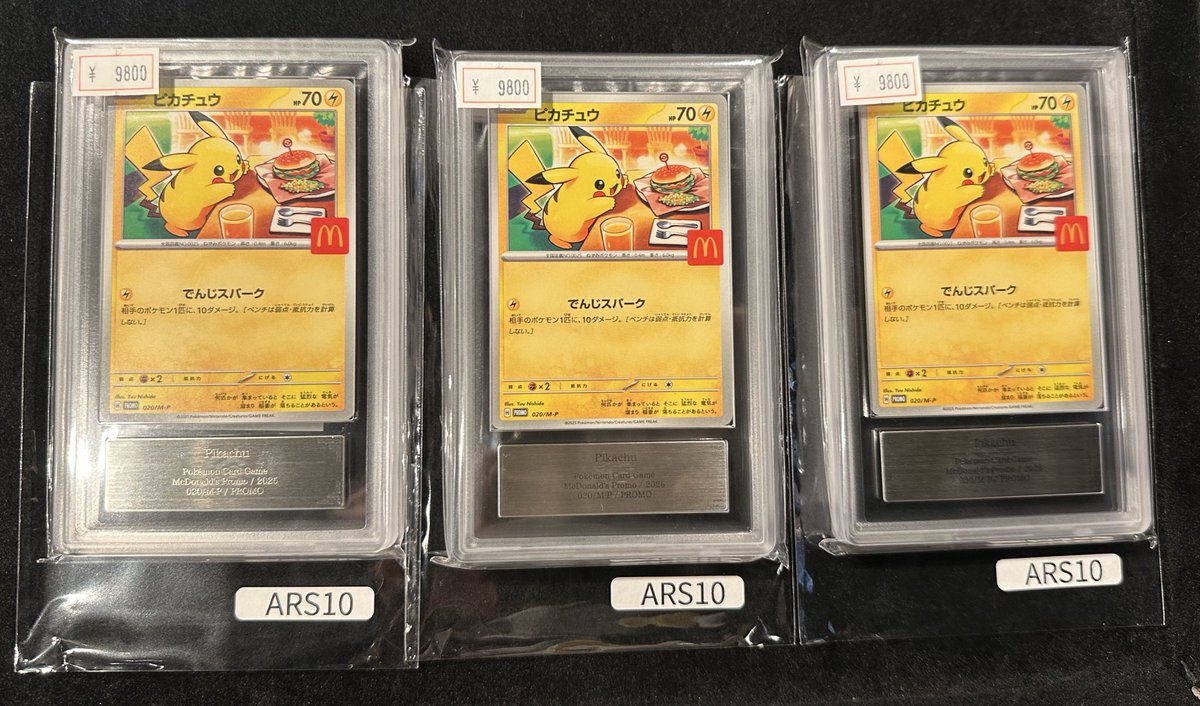 VALUABLE CARD TOKYO 2F入荷情報📢】 ／ 🆕【ARS10】マクドナルド