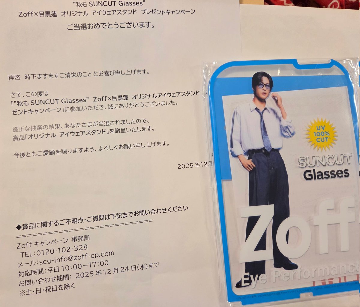 ギエエエエエエエエエエエエエ！！ 当選してたぁ！！ ｱﾘｶﾞﾄｳｺﾞｻﾞｲﾏｽ