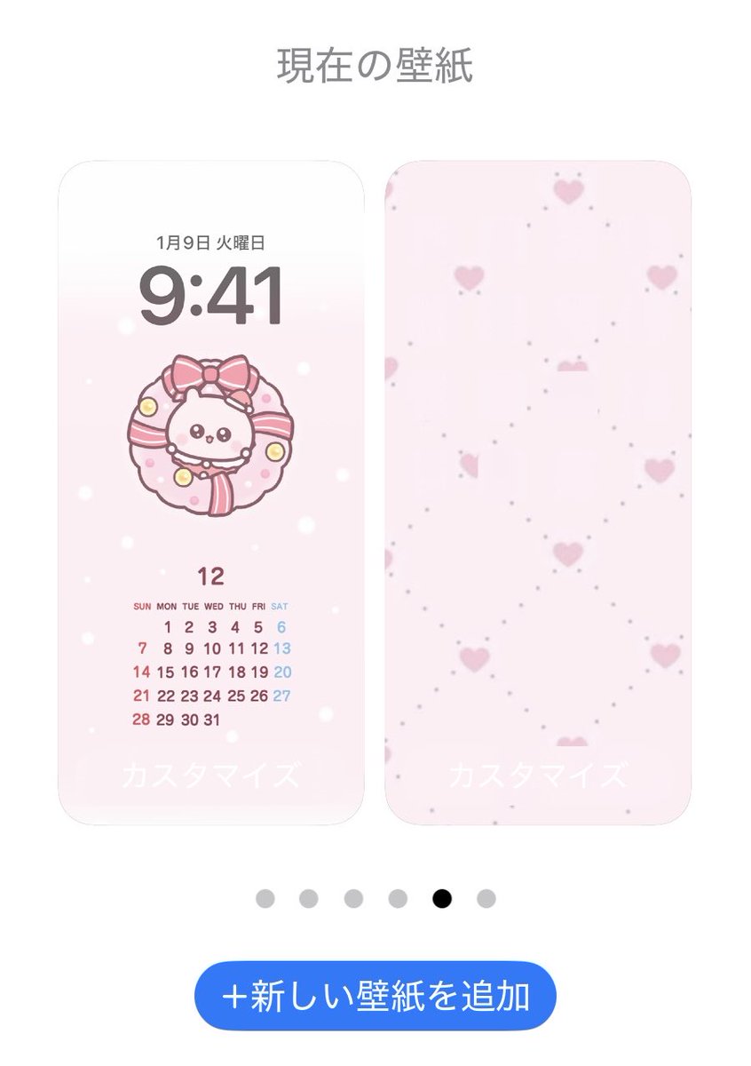 AFPdIHId04FaFDP's tweet photo. さっそくロック画面にした💖 https://t.co/PCVtZ6QZNa