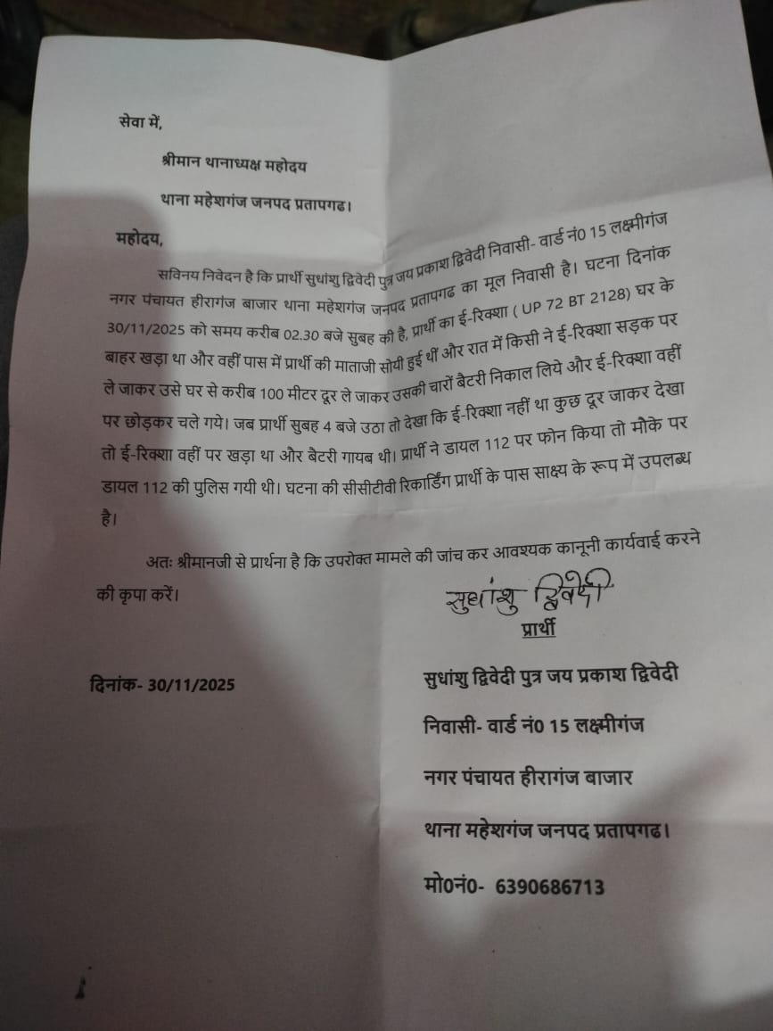 देवी शरण मिश्रा (Sangam Mishra) tweet media