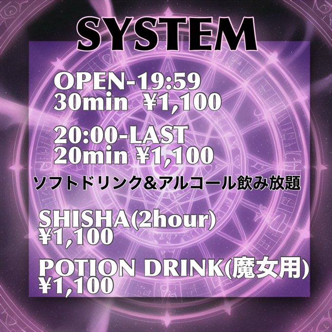 魔女見習いカフェSmokyBoo!のツイート