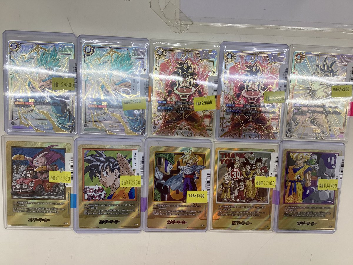 フュージョンワールド高額特価作成いたしました♪ スーパラや漫画金