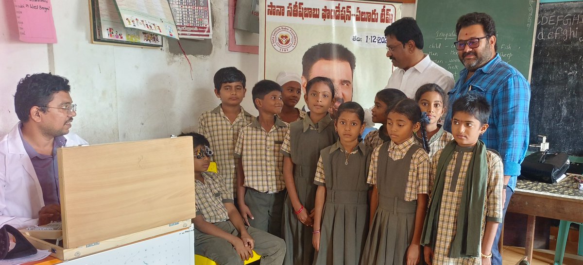 SSBF_Official's tweet photo. #Sanasathishbabufoundation - ఏలూరు టీం ఆధ్వర్యంలో వైయస్ఆర్ కాలనీలోని మండల పరిషత్ ప్రాథమిక పాఠశాలలో చిన్నారి నేత్రాలు–సంరక్షణ కార్యక్రమం నిర్వహించారు. విద్యార్థులకు ఉచిత కంటి పరీక్షలు చేసి, అవసరమైన సలహాలు అందించారు.
@sanasathishbabu @naralokesh @TDP #Eluru https://t.co/JHpLnuBCvn