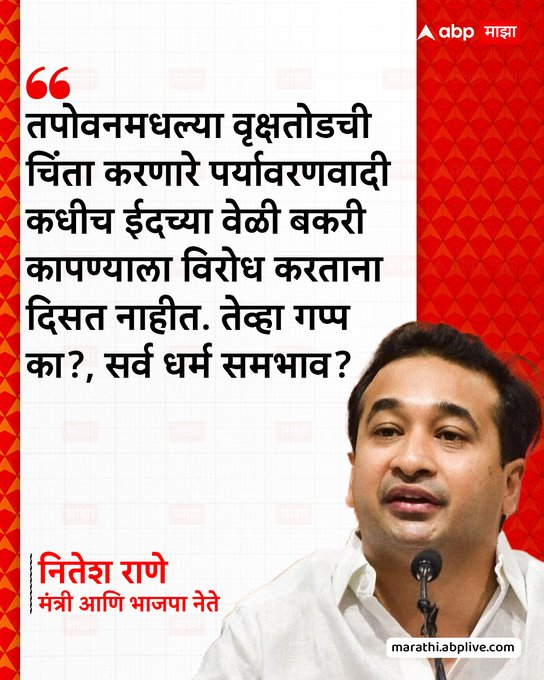 Shekharcoool5's tweet photo. एकदम  बरोबर आहे साहेब ... बकरी ऑक्सिजन देते..... https://t.co/aAewvvYegD