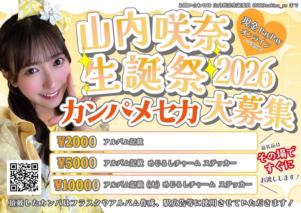 SWEET STEADY奥田彩友 生誕企画アカウント🐟💙 (@okudaayuseitan