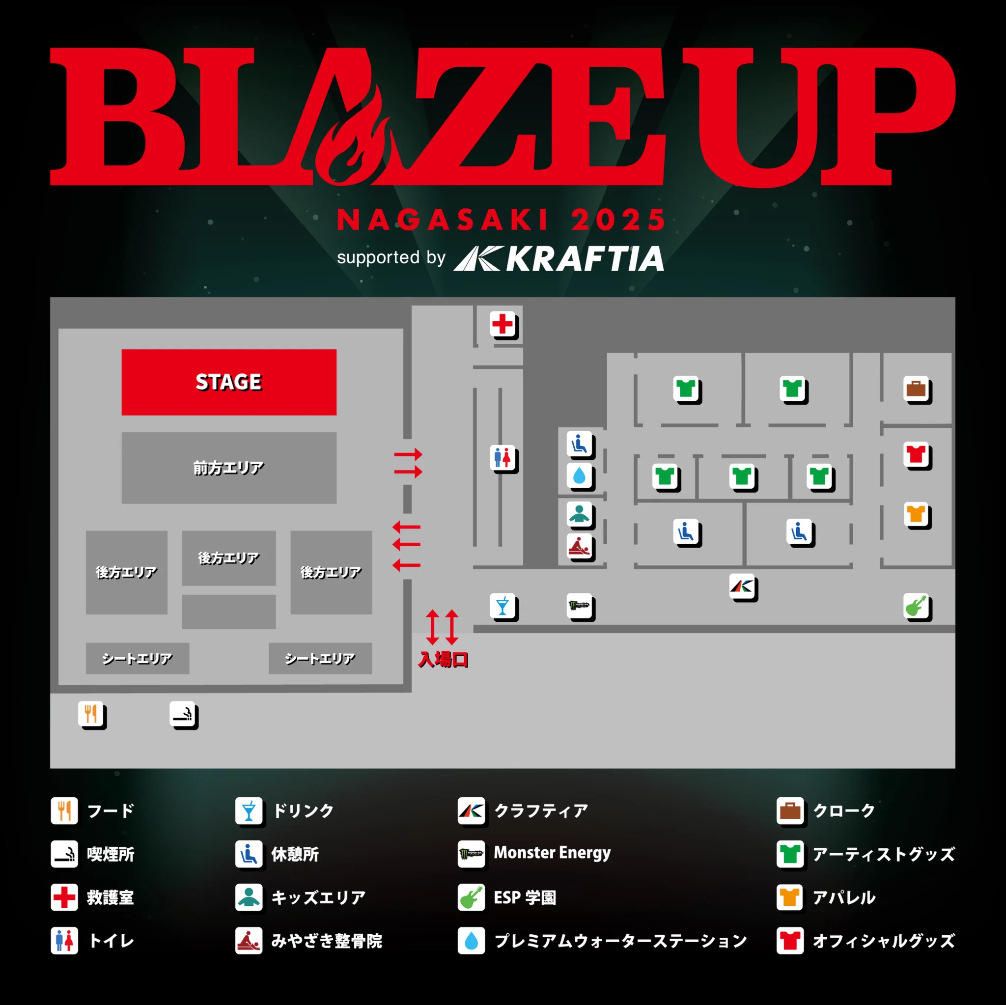 KANA 会場コンプ 複数まとめ BLAZE UP NAGASAKI on X: 