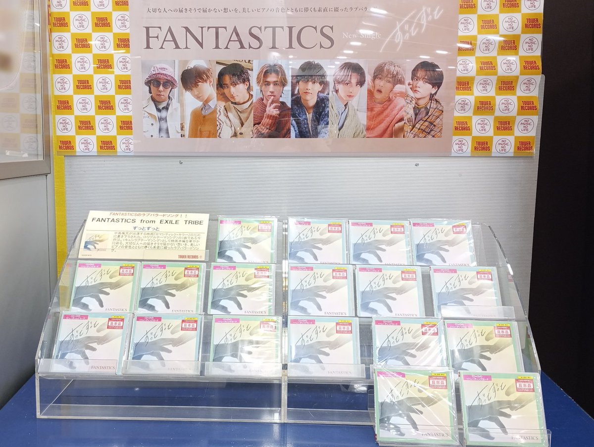 CD入荷情報】 #FANTASTICS from EXILE TRIBE NEW ALBUM 『#ずっと