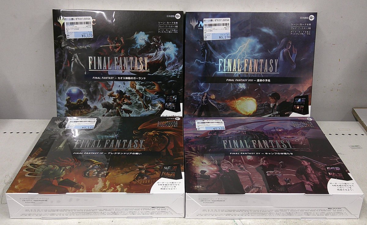 本日発売トレカ情報⚔12/5㈮ ・MTG --FINAL FANTASY ｼｰﾝ・ﾎﾞｯｸｽ 運命の