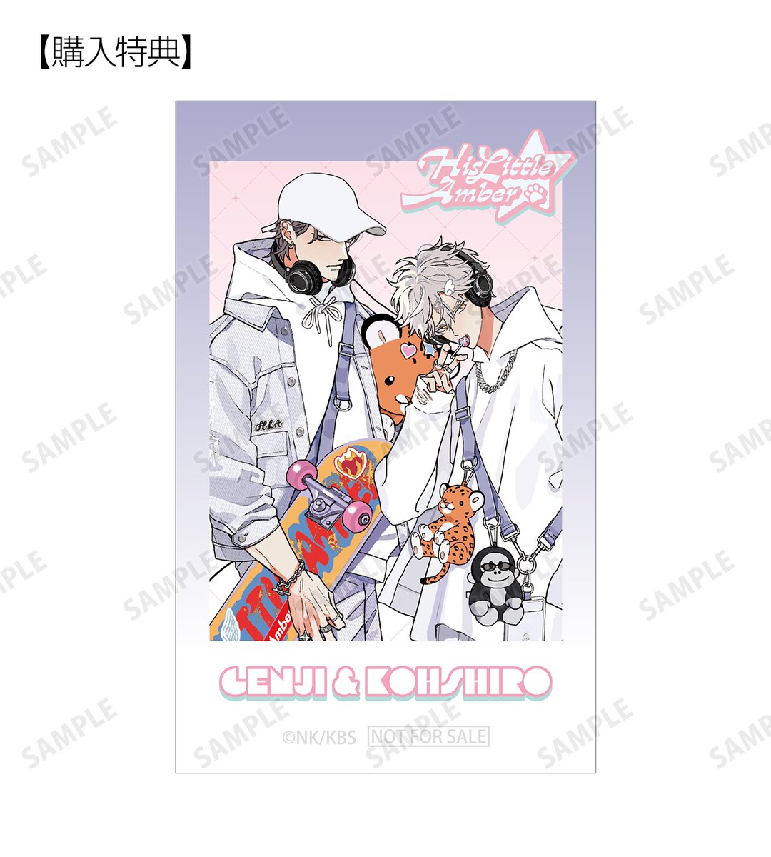 締切間近】『ヒズ・リトル・アンバー』より「ナツメカズキ先生 描き