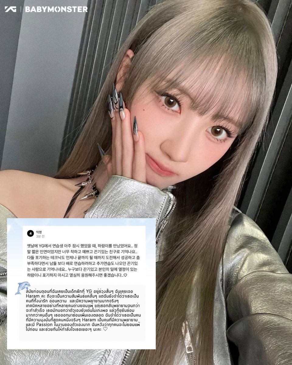 RAMI_THAILAND's tweet image. อดีตเด็กฝึกของ YG ได้มาโพสต์พูดถึงน้องรามิสมัยตอนเป็นเด็กฝึกค่ะ 

‘สมัยก่อนตอนที่ฉันเคยเป็นเด็กฝึกที่ YG อยู่ช่วงสั้นๆ ฉันเคยเจอ Haram ค่ะ ถึงจะเป็นความสัมพันธ์แค่สั้นๆ แต่ฉันยังจำได้ว่าเธอเป็นคนที่ทั้งน่ารัก อ่อนหวาน  และมีความพยายามมากจริงๆ เทคนิคหลายอย่างที่หลายคนต่างยอมแพ้…