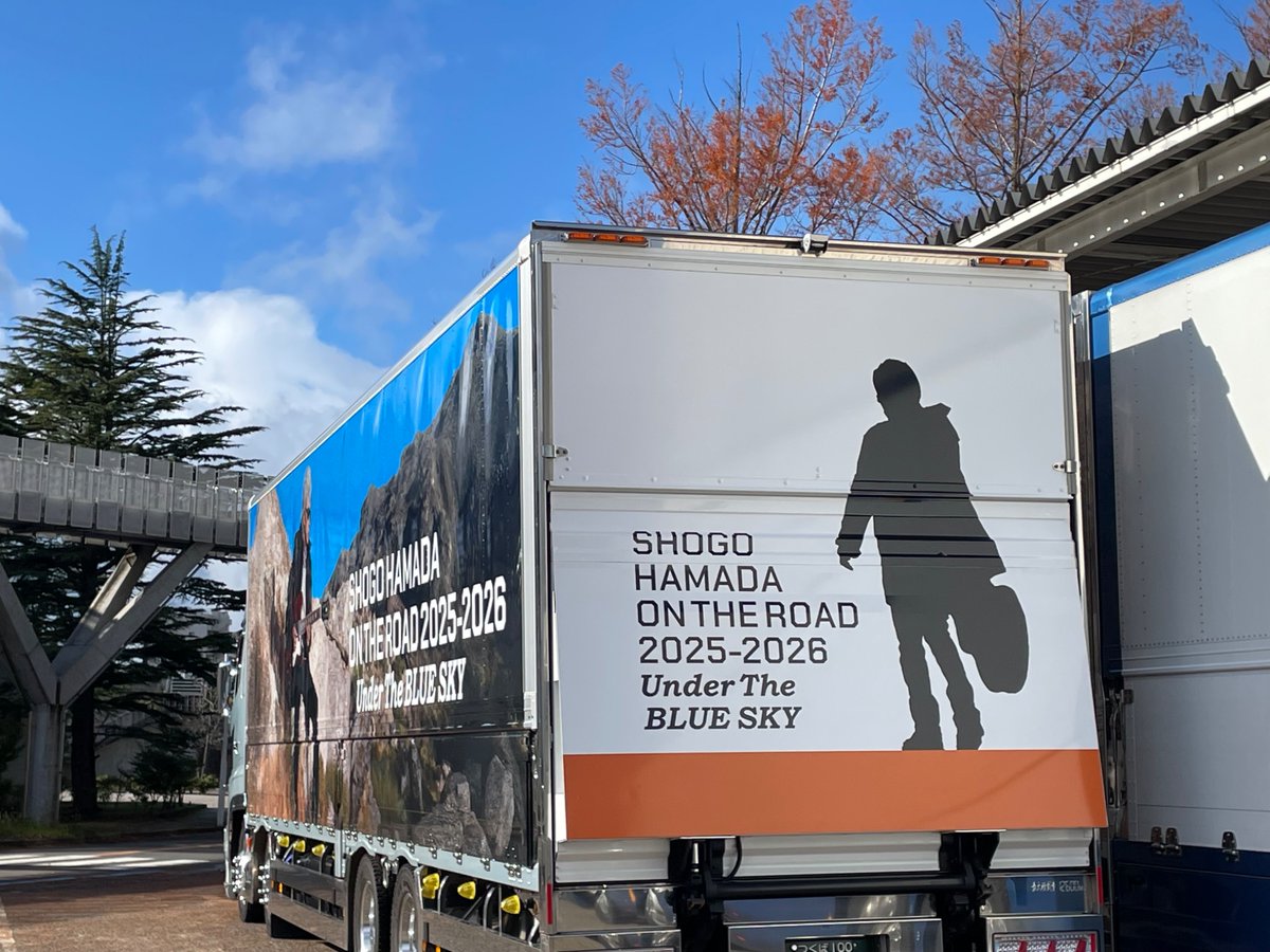 浜田省吾様のツアートラックです🚚明日はコンサートに参加出来ます