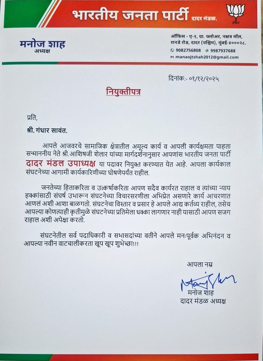 जय श्री राम