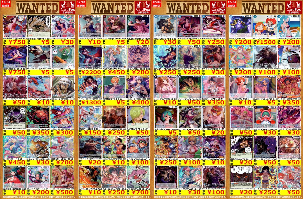 ワンピースカードゲーム 最新弾から流行りのカードまでズラッと並べた