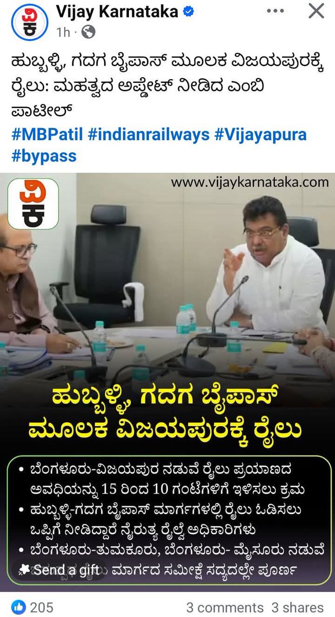 ಮಾನ್ಯ ಸಂಸದರೆ <a href="/BSBommai/">Basavaraj S Bommai</a> ಎಲ್ಲಿದ್ದೀರಿ ತಮ್ಮ ಕ್ಷೇತ್ರದ ಜನತೆಗೆ ಅನ್ಯಾಯವಾಗುತ್ತಿದೆ <a href="/MBPatil/">M B Patil</a> ತಮ್ಮ ಸ್ವಾರ್ಥಕ್ಕಾಗಿ ಗದಗ್ ಜನತೆಗೆ ಅನ್ಯಾಯವೇಸುಗುತ್ತಿದ್ದಾರೆ ಏಳಿ ಎದ್ದೇಳಿ ಗದಗ್ ಜನತೆಗೆ ಪರವಾಗಿ ಈಗಲಾದರೂ ಧ್ವನಿ ಎತ್ತಿ. <a href="/SWRRLY/">South Western Railway</a> ಅಧಿಕಾರಿಗಳಿಗೆ ತಿಳಿಹೇಳಿ <a href="/HKPatilINC/">HK Patil</a>