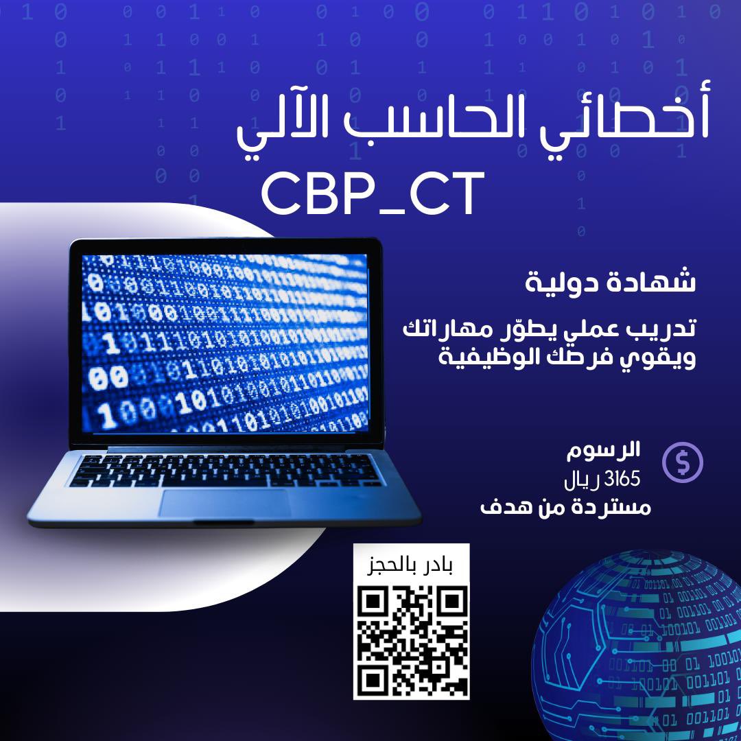 ارتقِ بمهاراتك الرقمية مع برنامج أخصائي الحاسب الآلي CBP_CT 

برنامج معتمد دوليا يقدم تدريبا عمليا يطور  كفاءتك ويعزّز فرصك في سوق العمل.

✔️ شهادة دولية
✔️ تدريب احترافي
✔️ رسوم مستردة من هدف

للتسجيل، يُرجى مسح الباركود أو التواصل عبر الرابط المتاح!