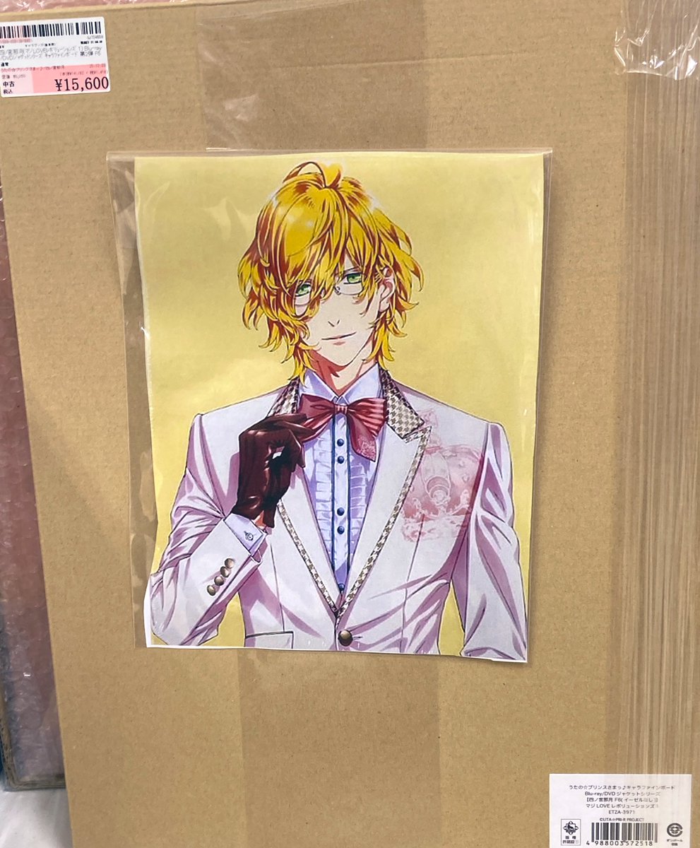 🎵商品情報🎵】 うたの☆プリンスさまっ♪より四ノ宮那月 キャラ