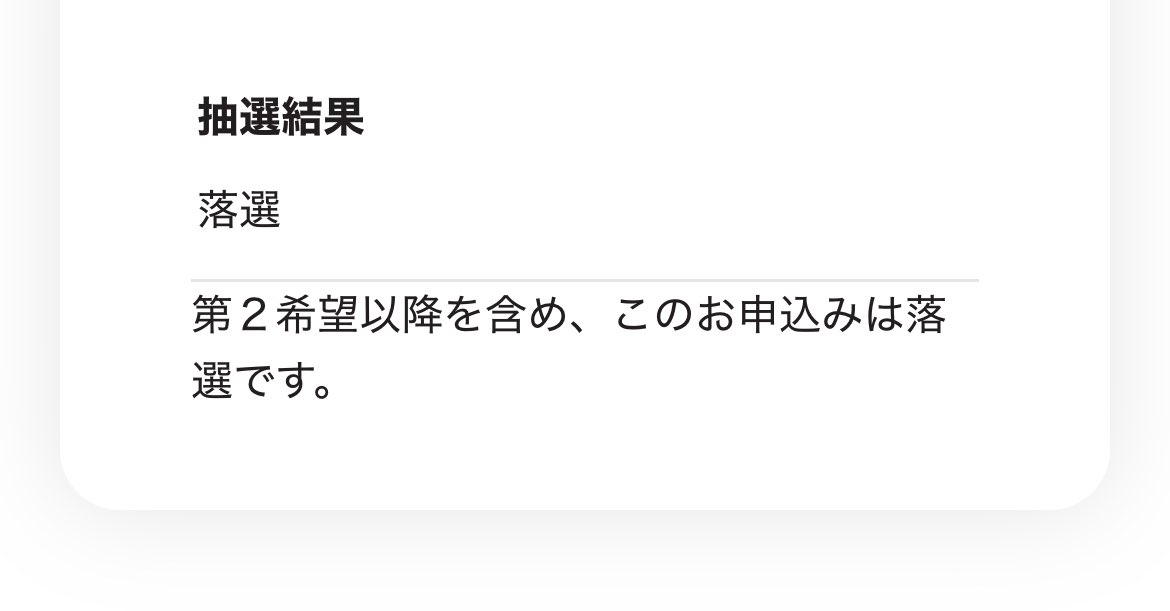 厳しさを実感 #MILESixTONES