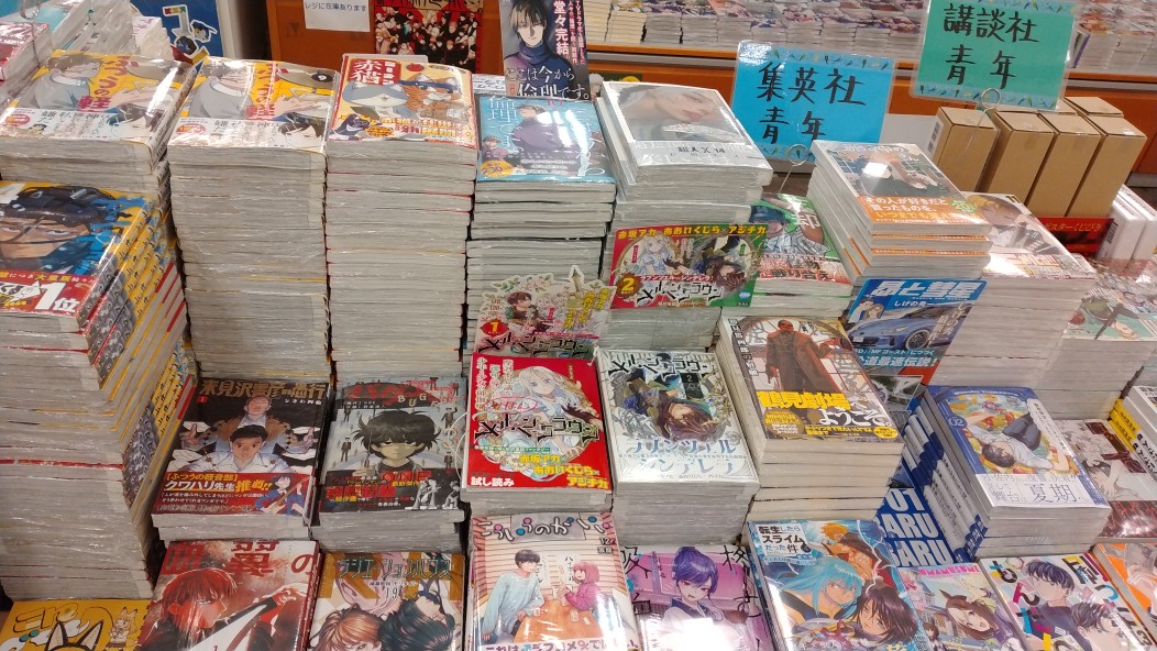 【コミック】
ジャンプコミック発売日です。
＃ワールドトリガー 29巻
＃魔男のイチ 6巻
＃アオのハコ 23巻
＃SAKAMOTO_DAYS 25巻
＃ふつうの軽音部 9巻
＃サンキューピッチ 4巻
＃ラーメン赤猫 13巻　などなど！
コミック新刊棚D12-01までどうぞ　mt