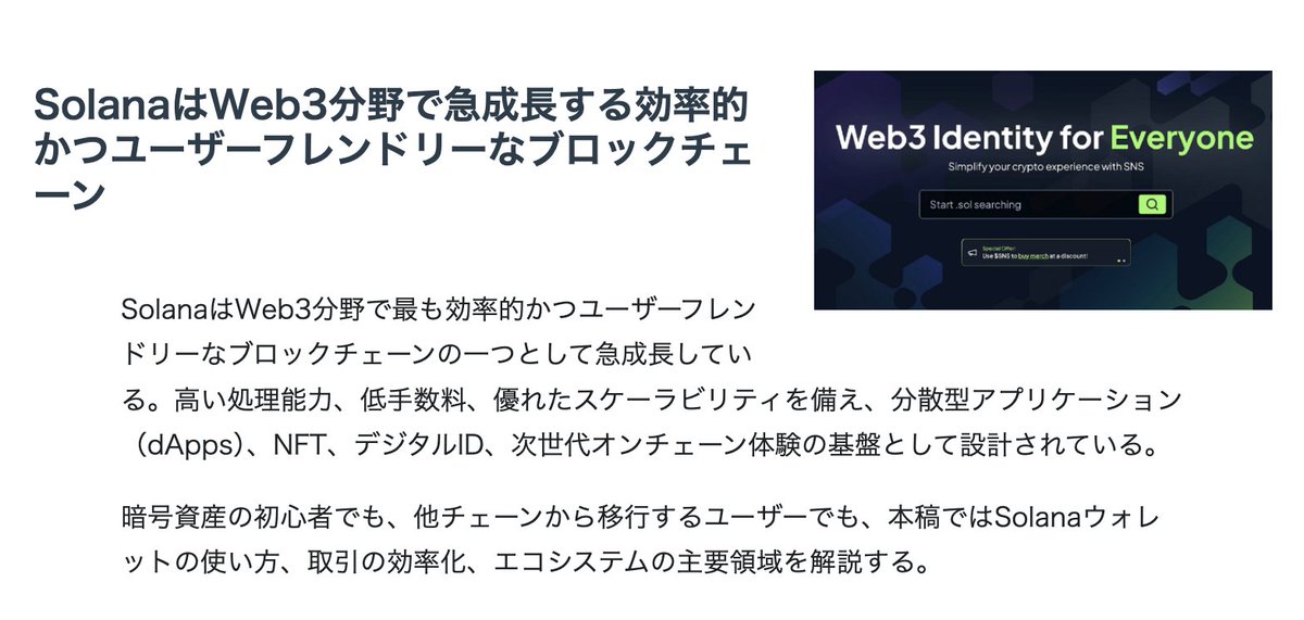 SNS_Japan.sol 公式アカウント🇯🇵 tweet media