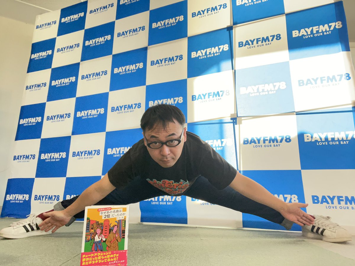 BAYFM #シンラジオ このあと4時から生放送はじまります📻 浅野真澄さん