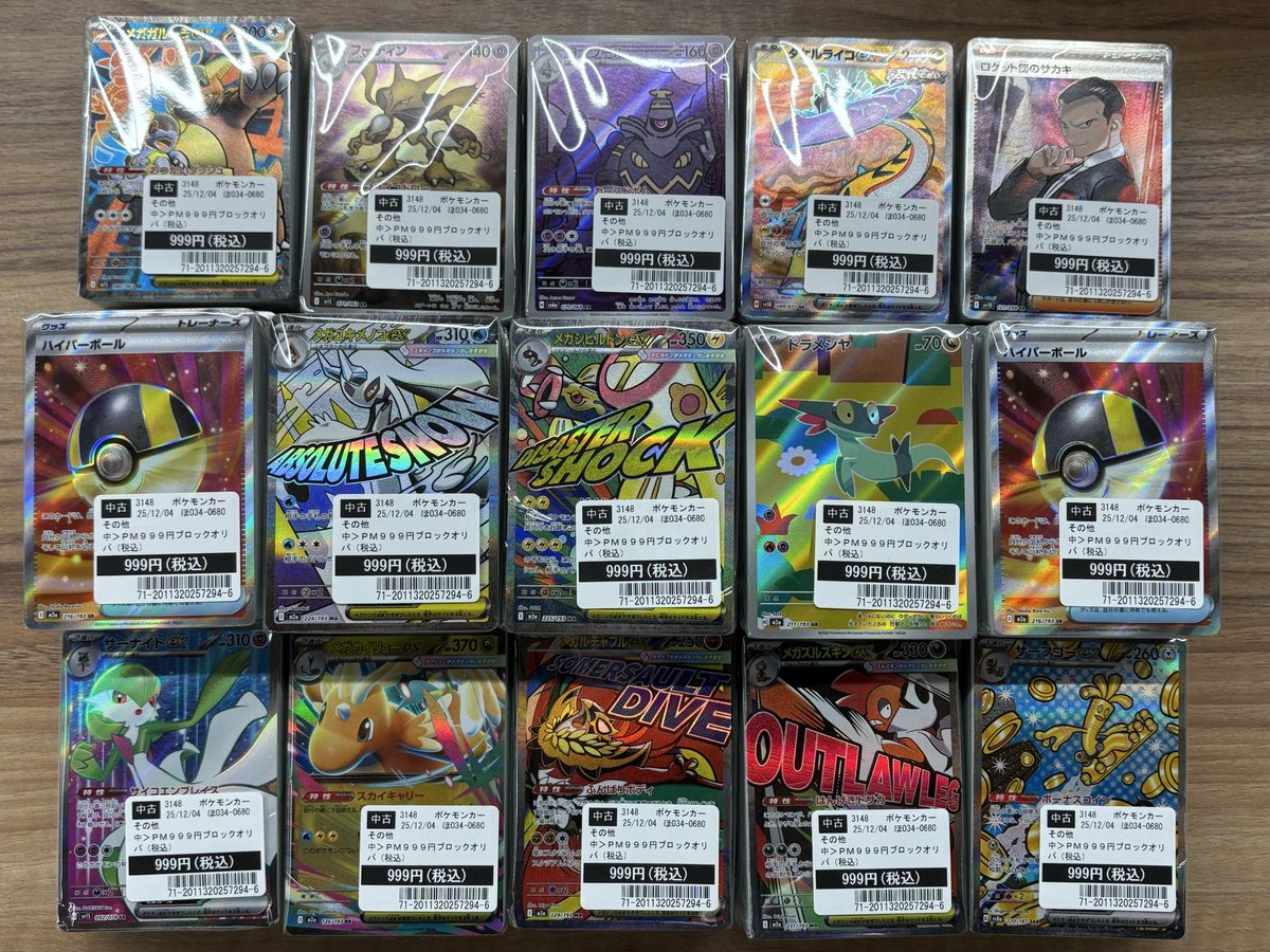 ポケモンカードゲーム #TSUTAYA 御領店 ブロックオリパ ▶️999円