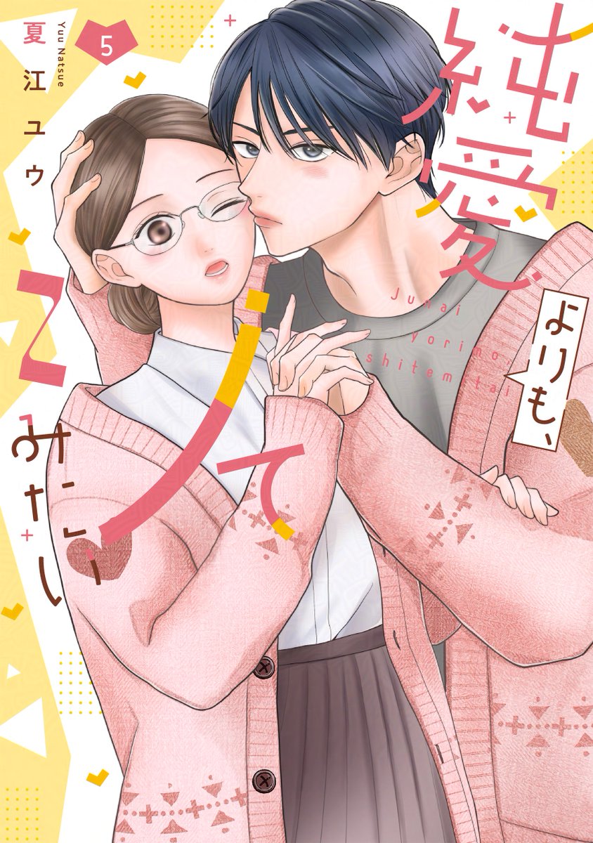 バニラブ編集部 tweet media