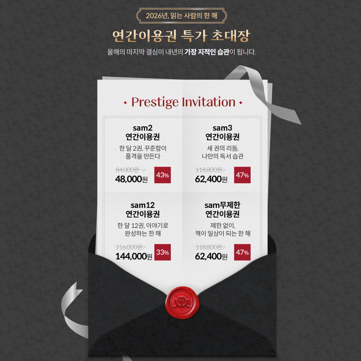 당신의 시간을 '프레스티지'하게 만드는 혜택!
2026 sam 독서의 품격 🌟

🎁sam 연간이용권 지금이 특가! 최대 47% 할인
🎁sam 신규 가입 시, 프레스티지 키트를 드립니다!

◾바로가기: buly.kr/8phK631

#교보eBook #sam #전자책구독