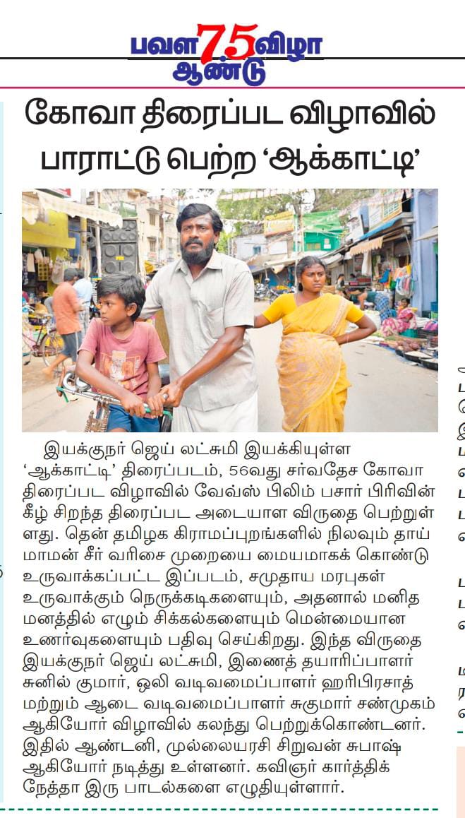 Sugumar shanmugam tweet media