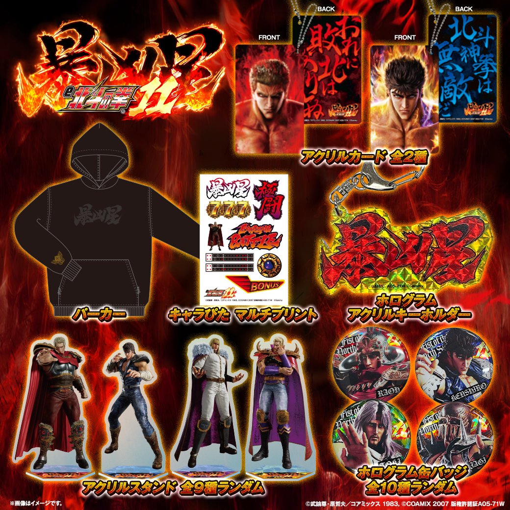 メリ777さま 専用♪ 777シリーズ」と「セガNET麻雀MJ」がコラボ！オリジナル麻雀牌などが