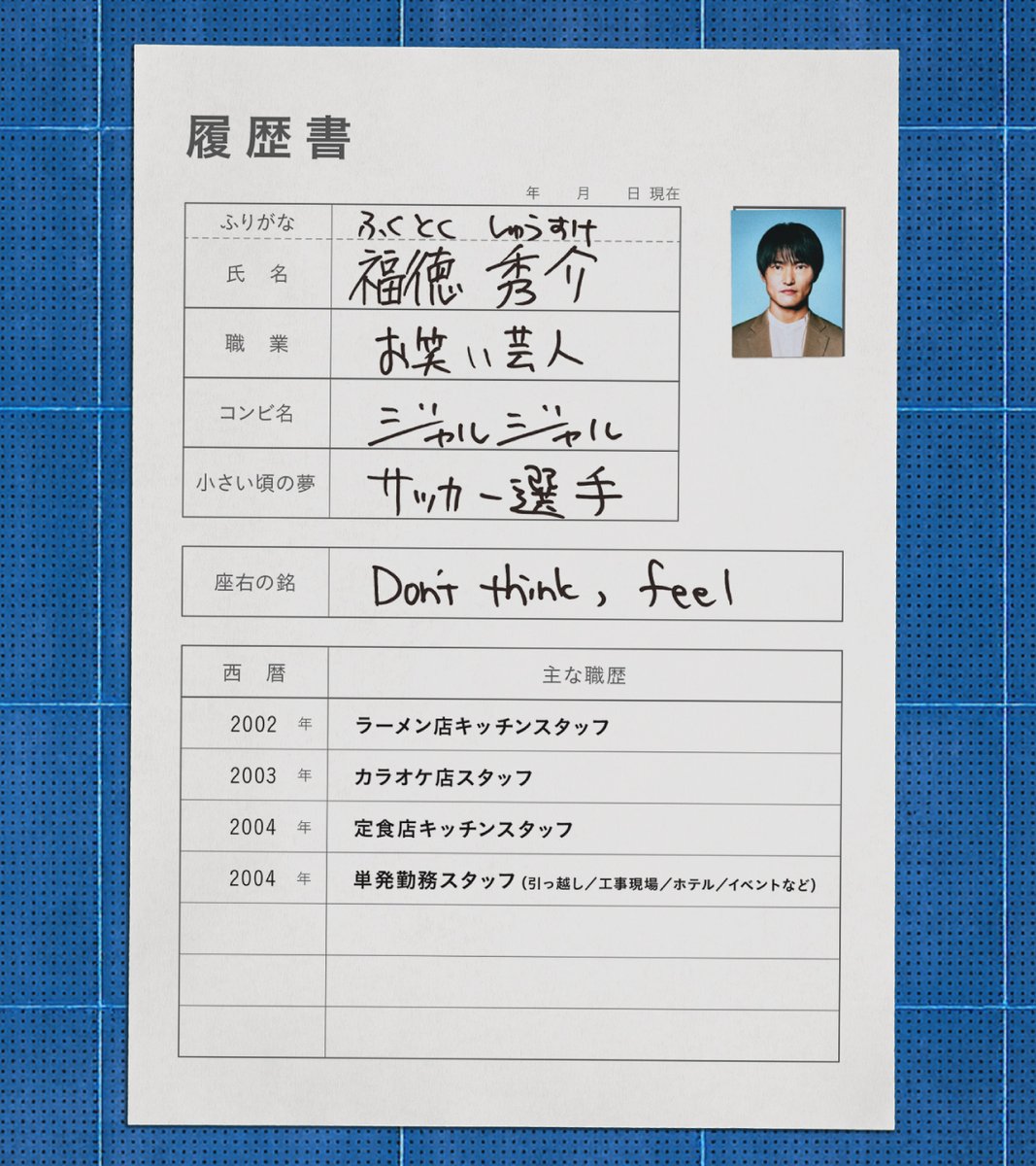 ジャルジャル クラファン リターン品 ジャルジャル【公式】ファをぬかないで (@jarujaru12th) / Posts / X