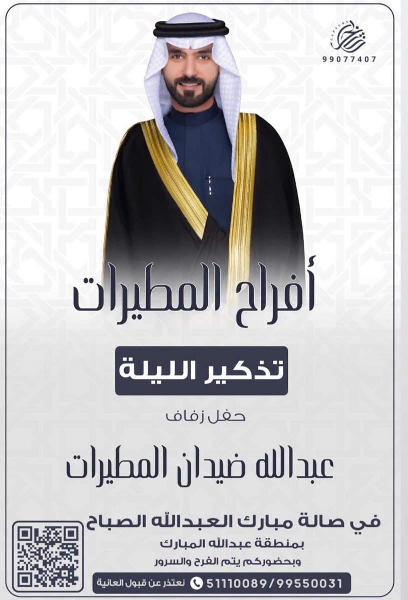أخبار المطيرات tweet media