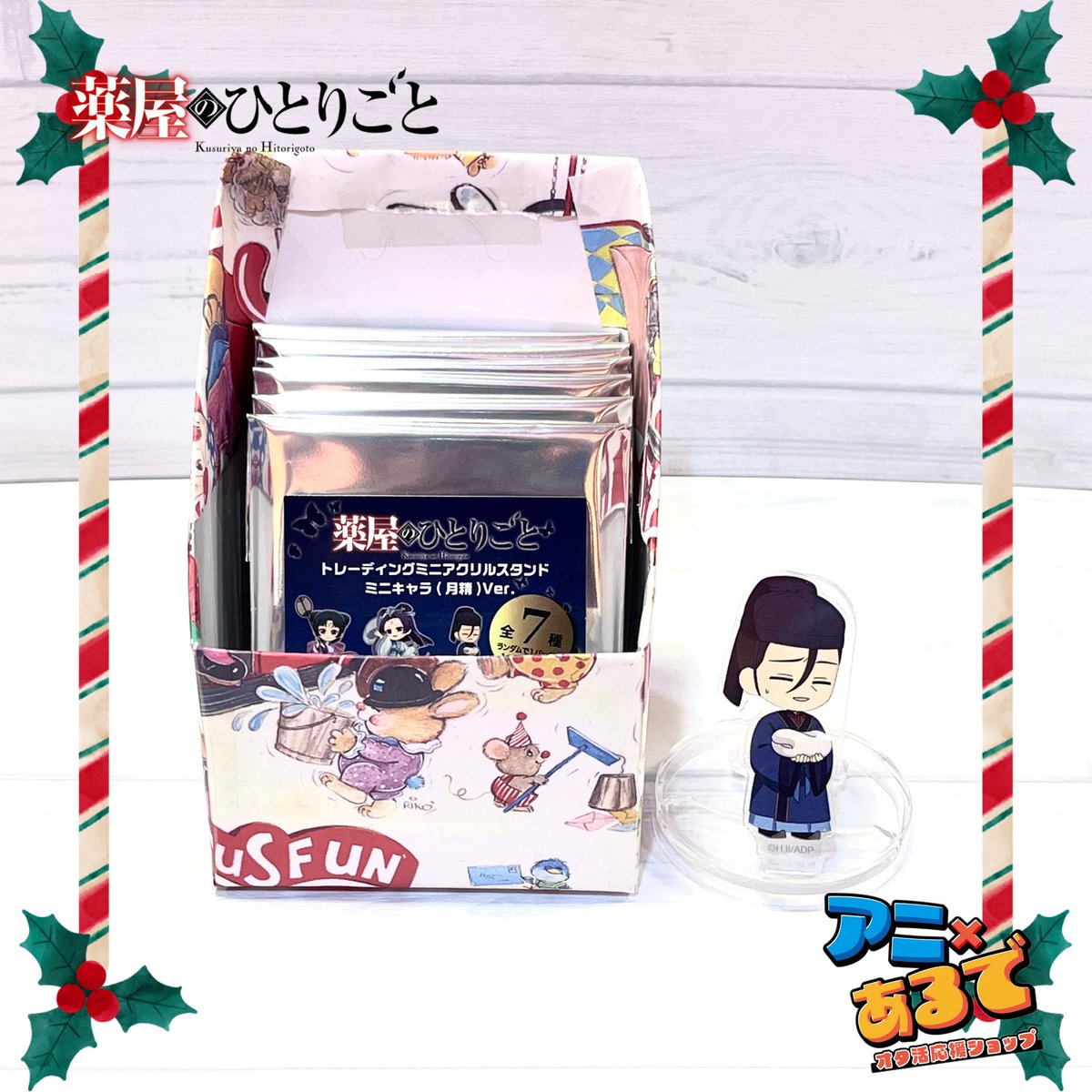 ꫛꫀꪝ✧‧˚！！ 新商品入荷しました〜！！ 薬屋のひとりごと