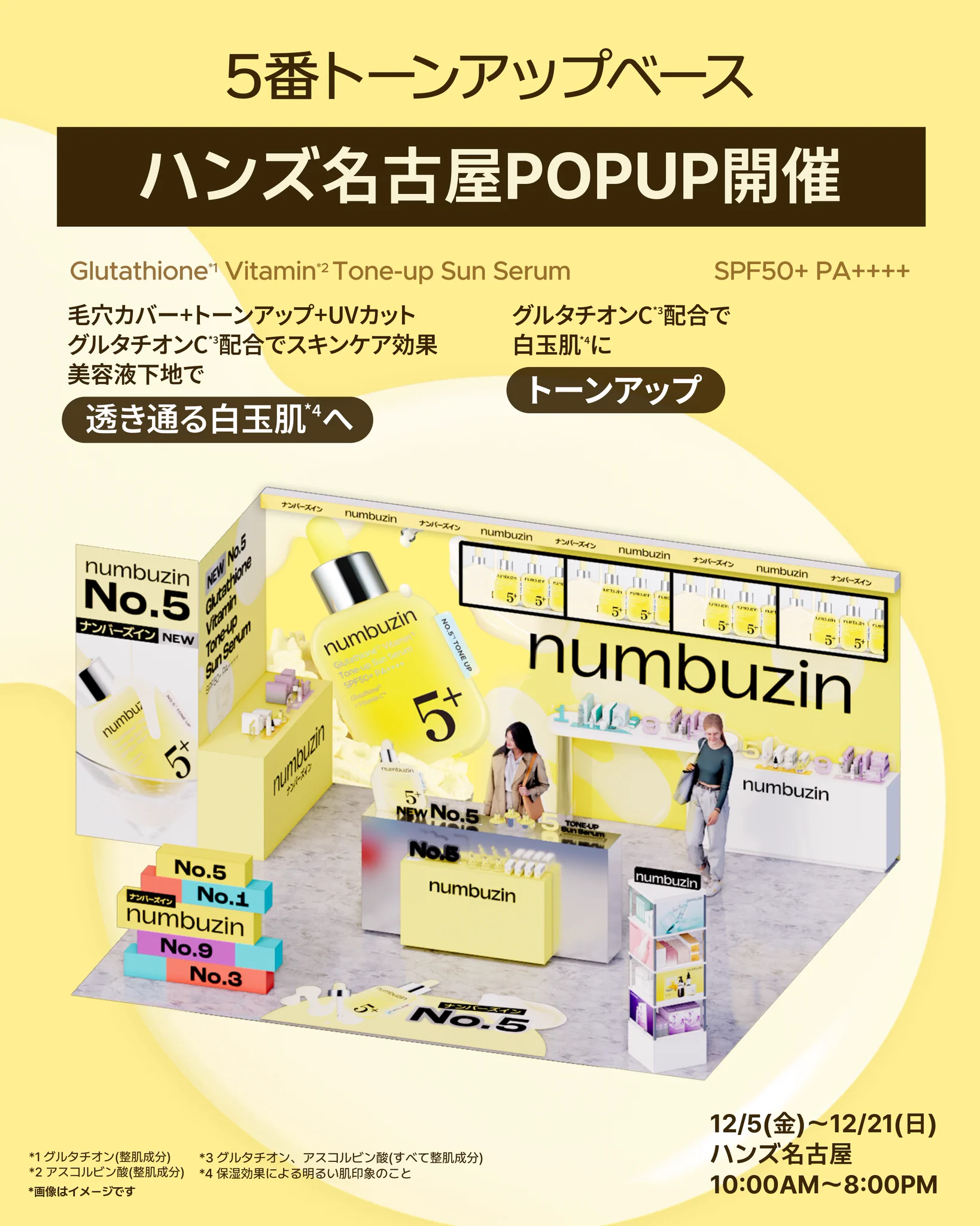 numbuzin(ナンバーズイン)日本公式 on X: 