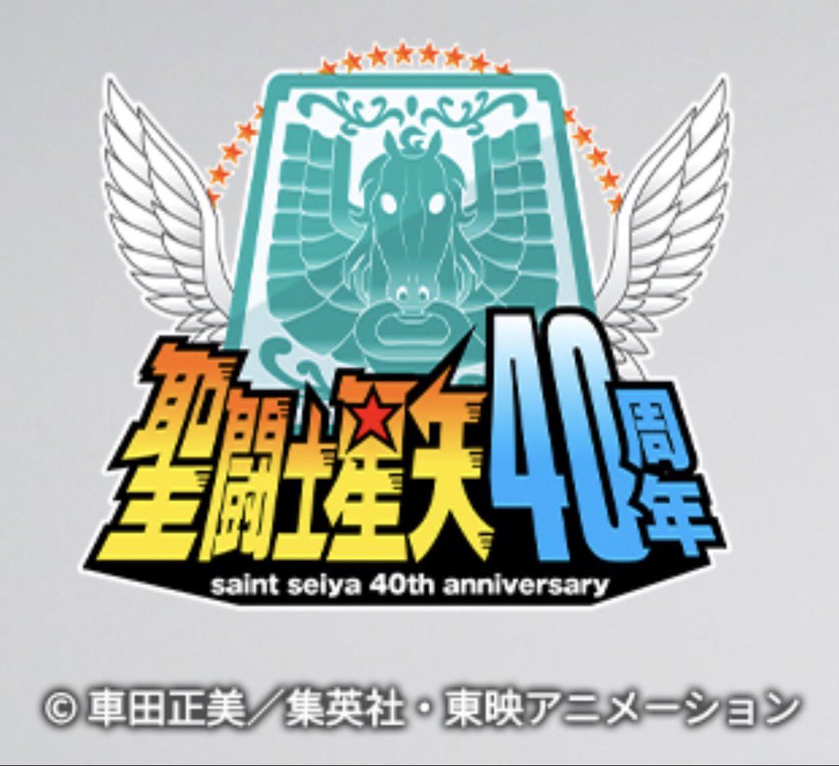 西部警察 40th Anniversary Vol.4