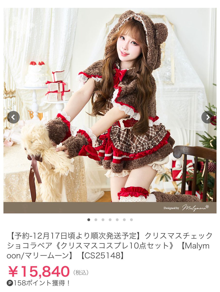 チェックショコラベア クリスマス コスプレ Malymoon マリームーン