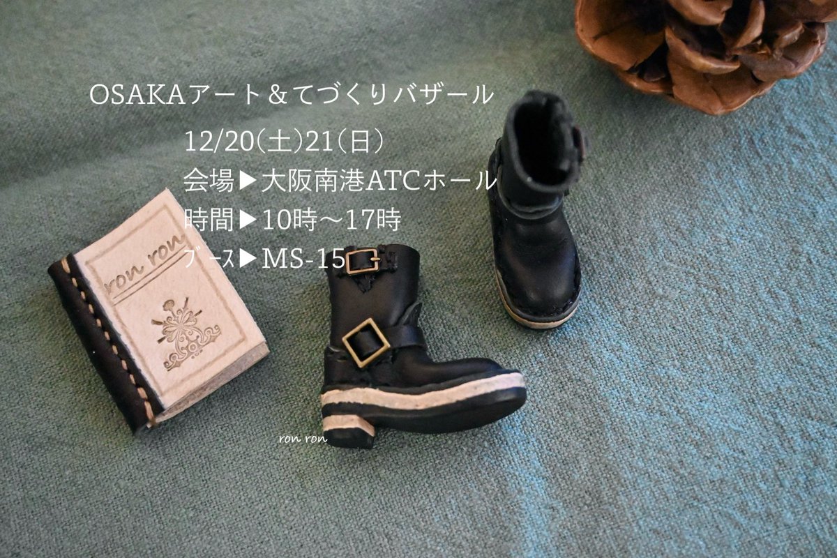 ron ron ▷ 12/20.21てづバ (@ronron3aya) / Posts / X