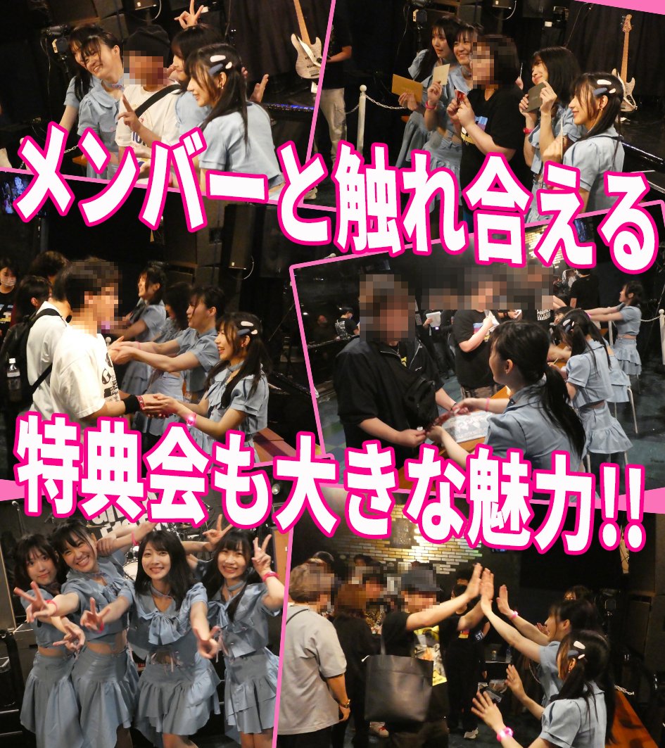 12/7ワンマンまであと3⃣日‼】 ハイタッチor握手、チェキor携帯撮影