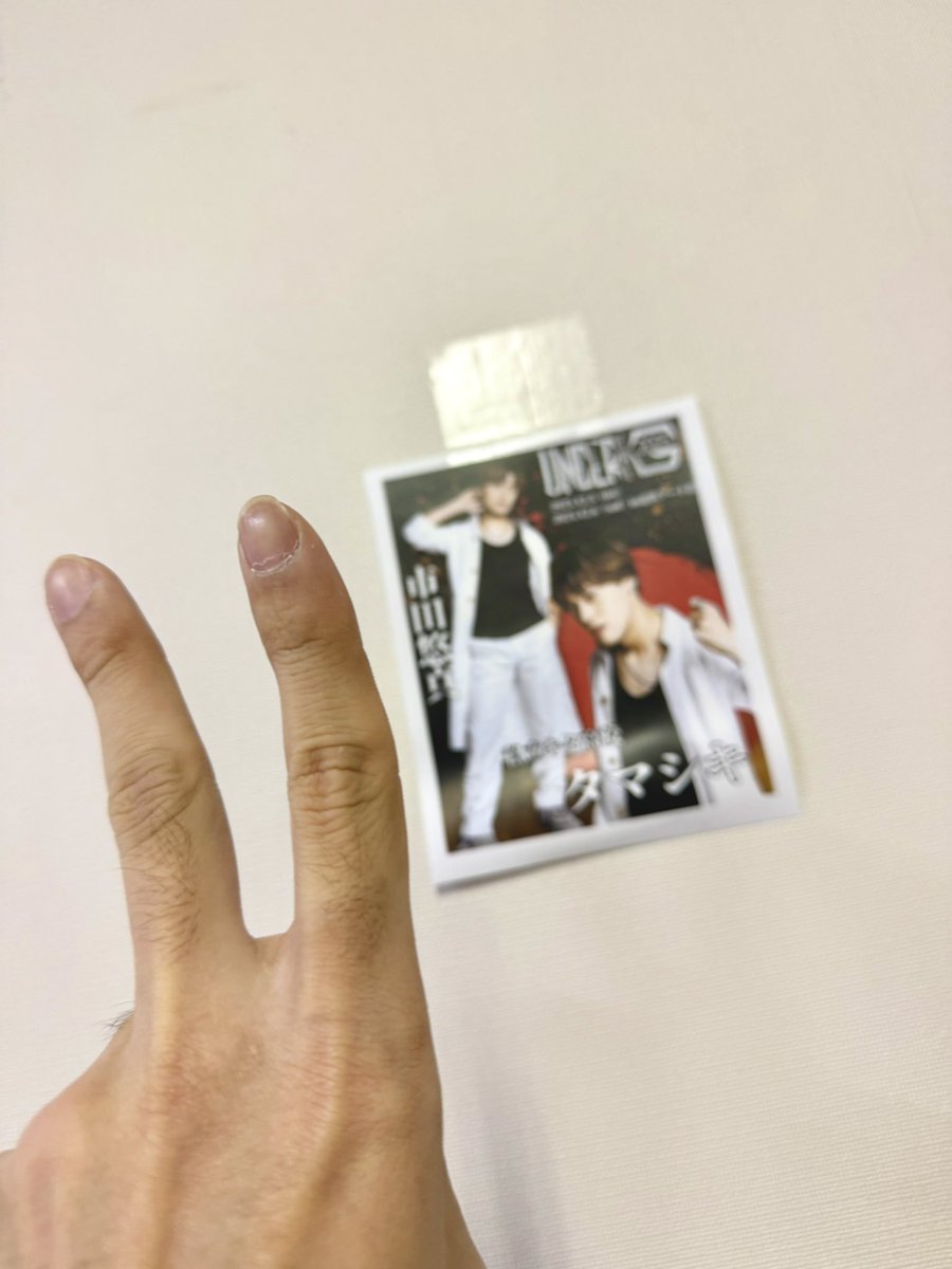 IchiYuma1015's tweet image. 近鉄アート館小屋入り！！✨
いよいよ明日の本番に向けて最終調整！🔥

皆さまにいいもの届けられるよう引き締めていきます！🙌

#アンダーザジー2025