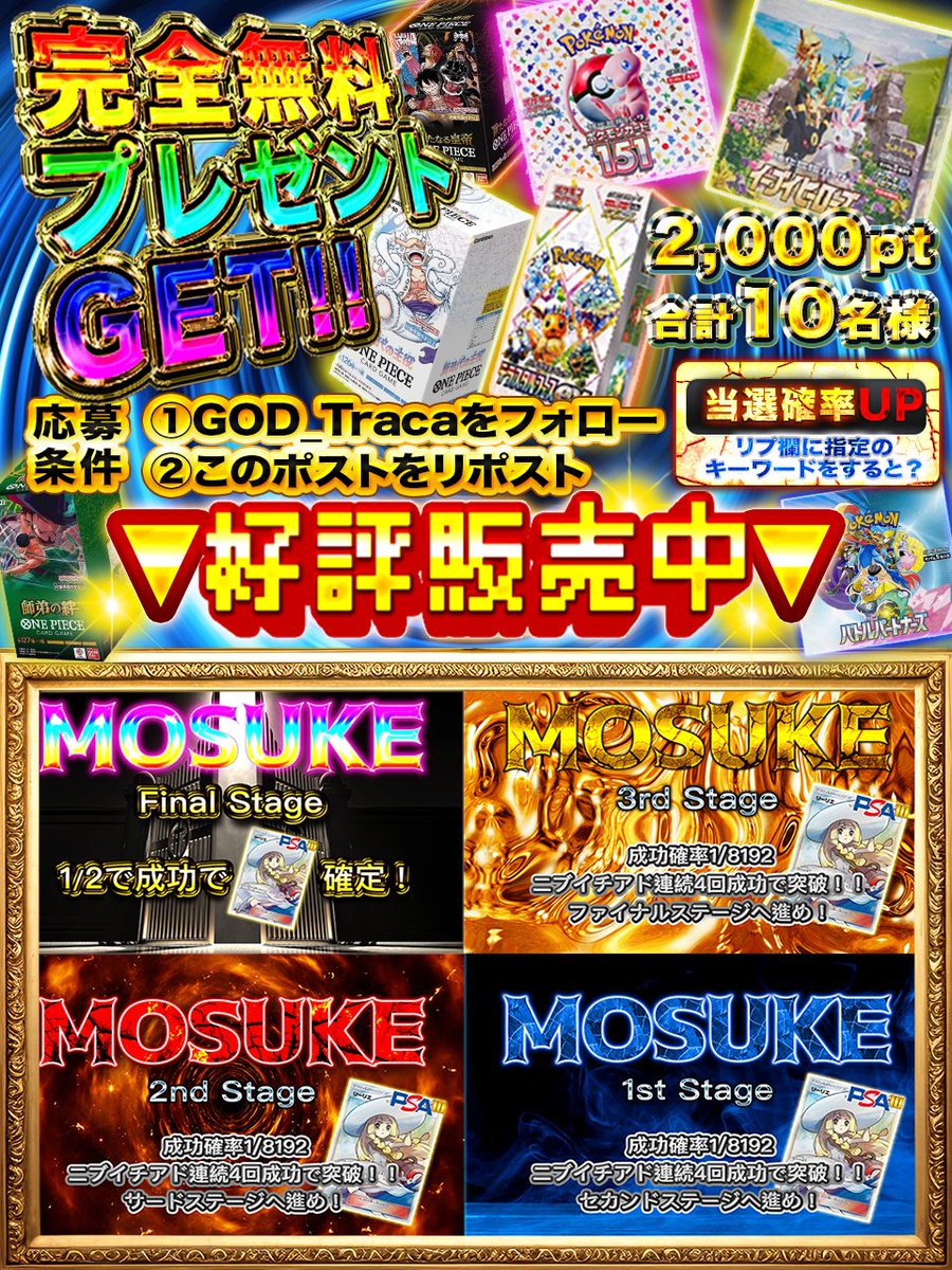 ❖━━━━━━━━━━━❖
1/8192の軌跡🔥
13回連続で通したら
爆アドどころの話じゃない🌈
❖━━━━━━━━━━━❖

✳️GOD揃い🌈
✳️1/2を取り続けろ🉐
✳️低コスト🉐
✳️神アド確定🔥

◤◢◤◢◤◢◤◢◤◢◤◢◤◢
✳️MOSAKU✳️
🥇帽子リーリエPSA10🥇
♋️god-traca.online/pack/p-1329♋️